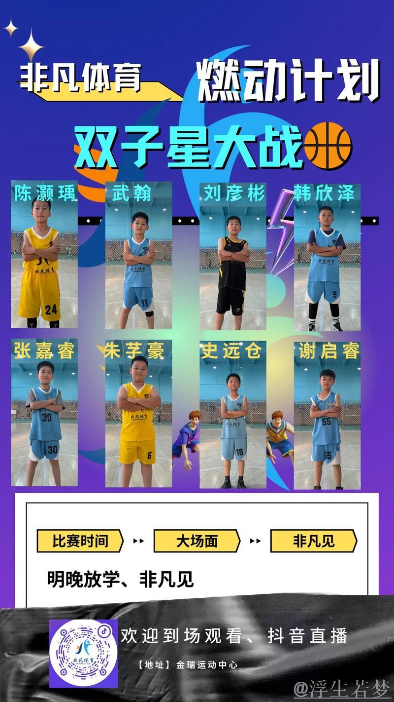 双子星闪耀:争冠大战的非凡时刻 双子星闪耀:争冠大战的非凡时刻