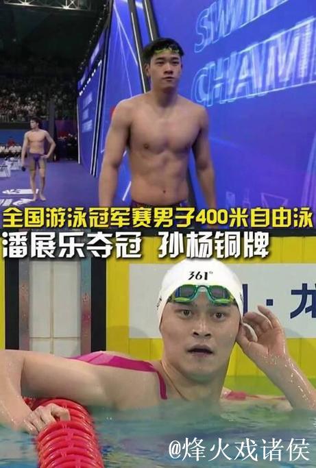 张展硕400米预赛第二 潘展乐孙杨同组竞速 张展硕400米预赛第二 潘展乐孙杨同组竞速