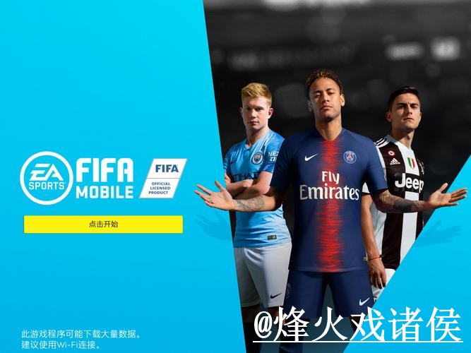 2026世界杯APP入口怎么找？网页版对比和下载异常说明