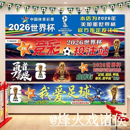2026世界杯买球最新整理，常见问题和地址变化一次看懂